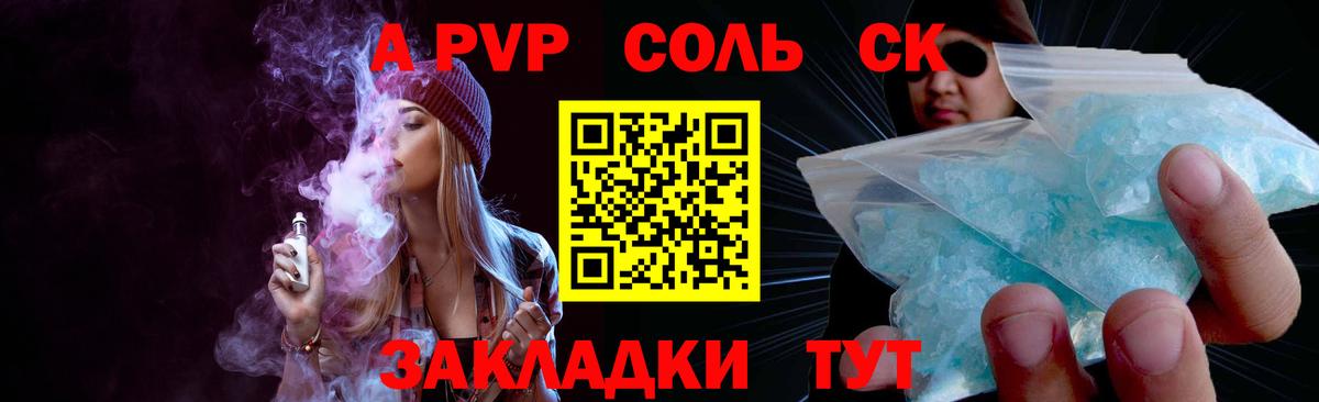 Альфа ПВП Соль  Вход с VPN  Ковров 