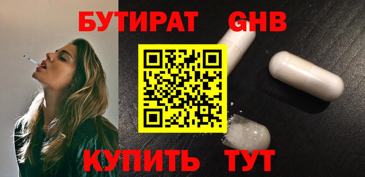БУТИРАТ BDO 33% Ковров