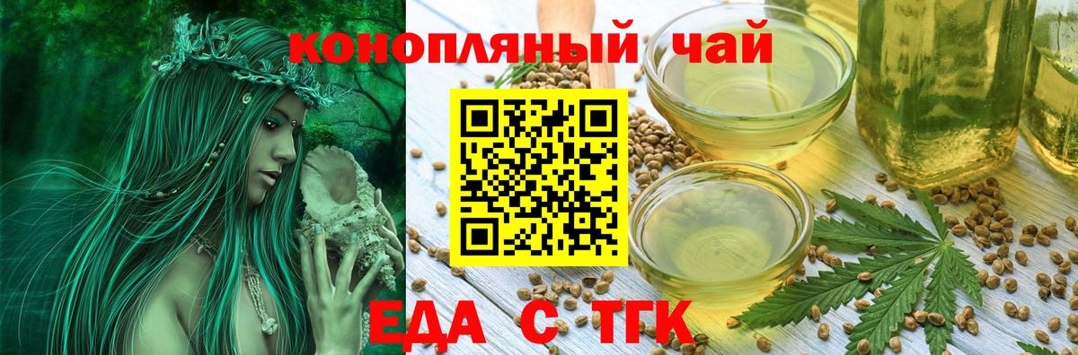 Ковров  Еда ТГК конопля  Вход с VPN 