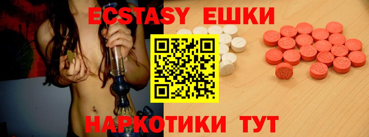 Экстази XTC Ковров