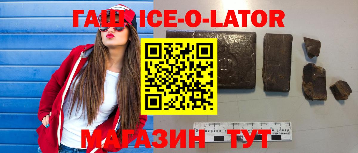 ГАШ hashish Ковров