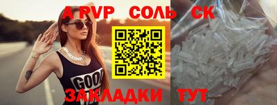 спайс Конаково
