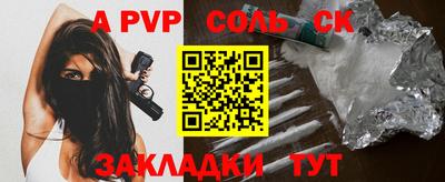 спайс Конаково