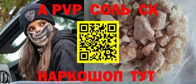 Альфа ПВП Комсомольск-на-Амуре