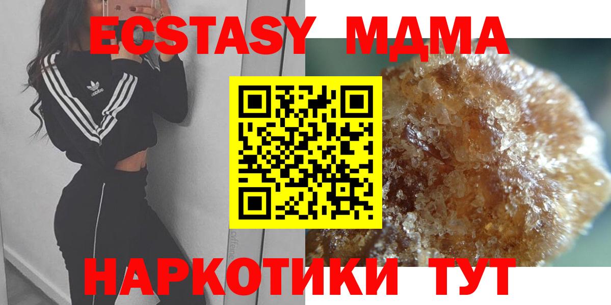 Ковров  МДМА Molly  МДМА  МДМА кристаллы  Вход с VPN 