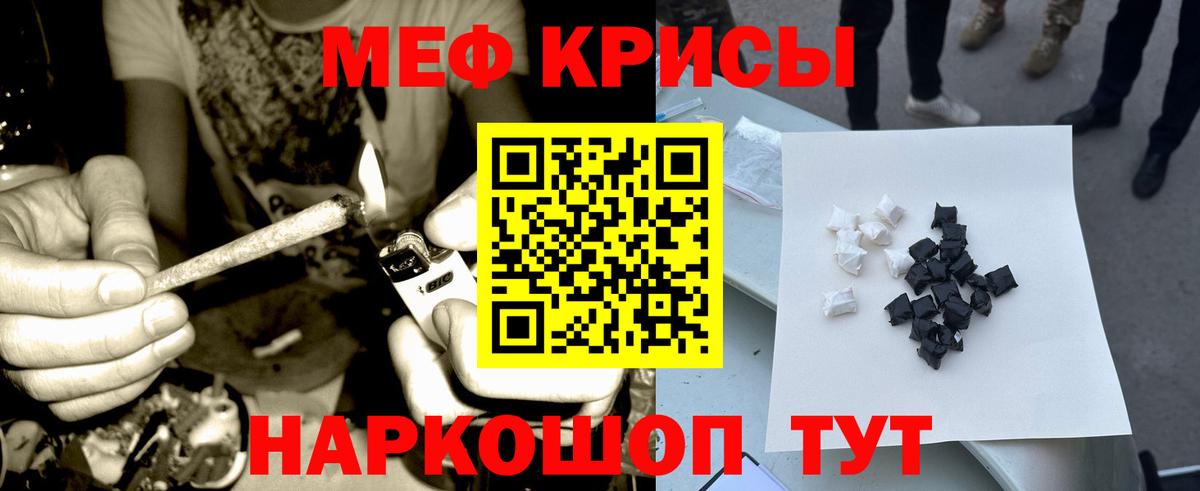 Меф  МЯУ-МЯУ мяу мяу  Вход с VPN  Меф  МЕФ mephedrone  Ковров 