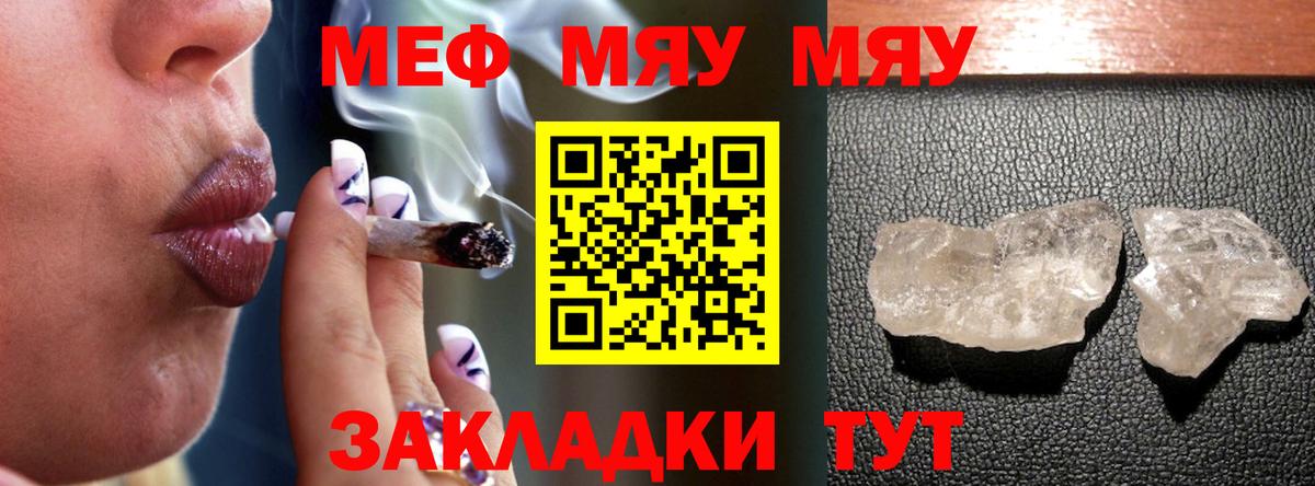 Меф мяу мяу кристаллы Ковров