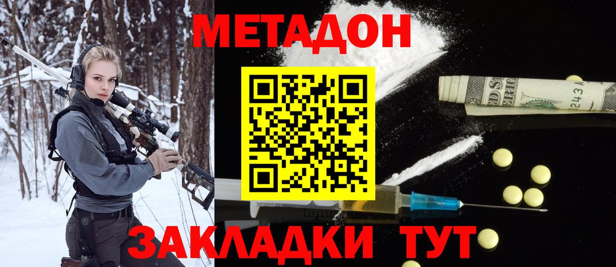 Ковров  Метадон VHQ  Вход с VPN 